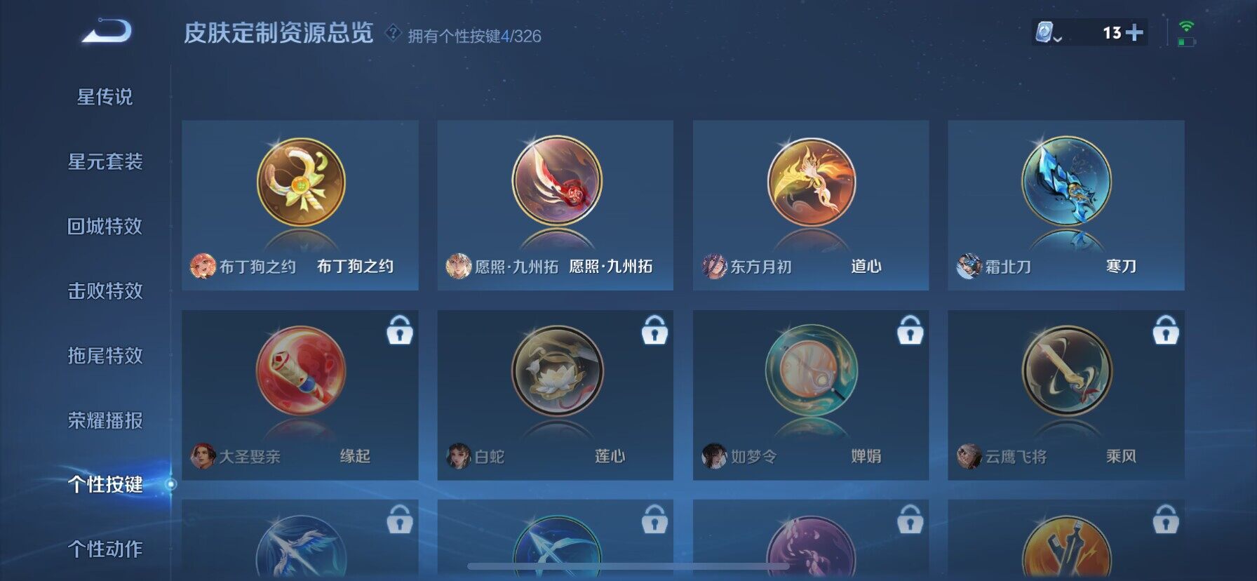 WZ033190701王者荣耀账号详情图7 WZ033190701王者荣耀账号详情图7