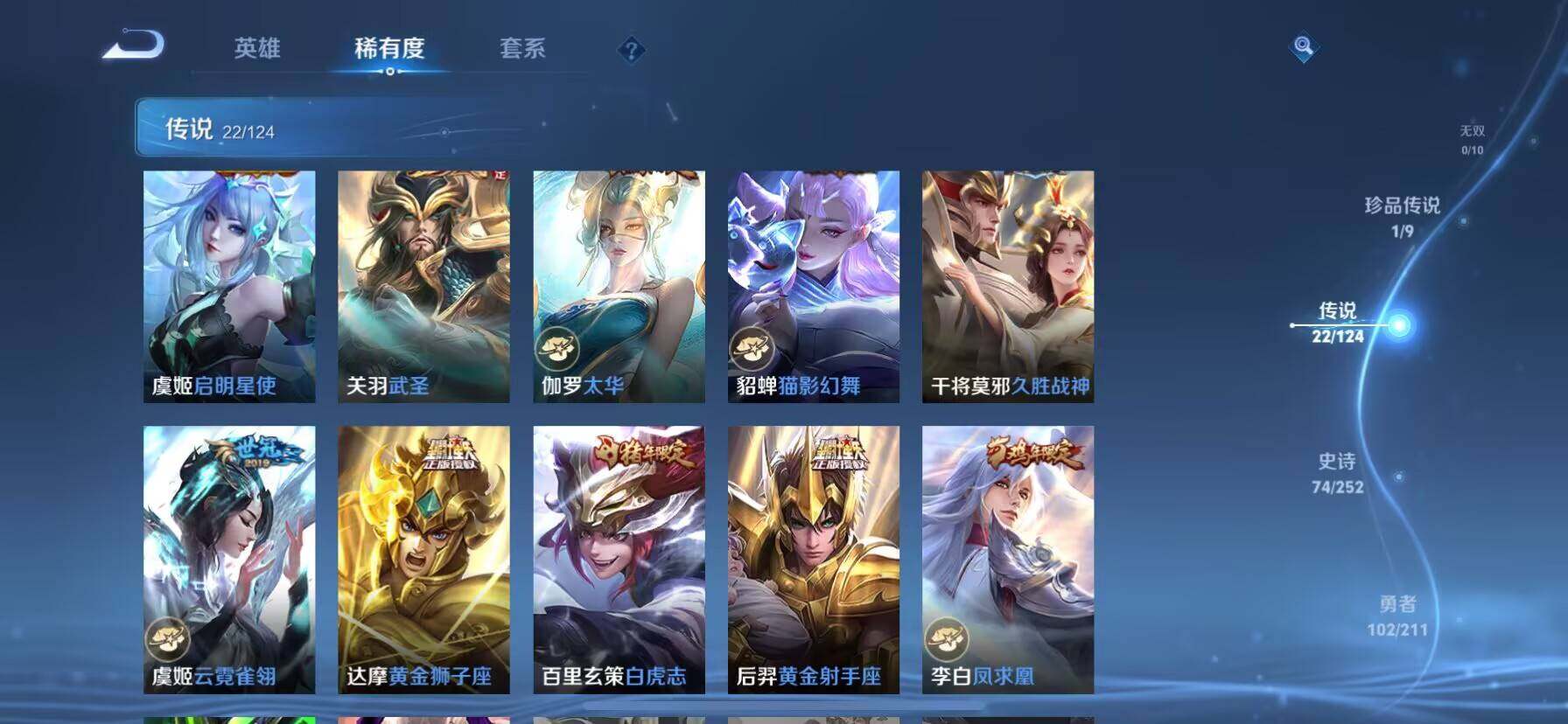WZ033190701王者荣耀账号详情图10 WZ033190701王者荣耀账号详情图10