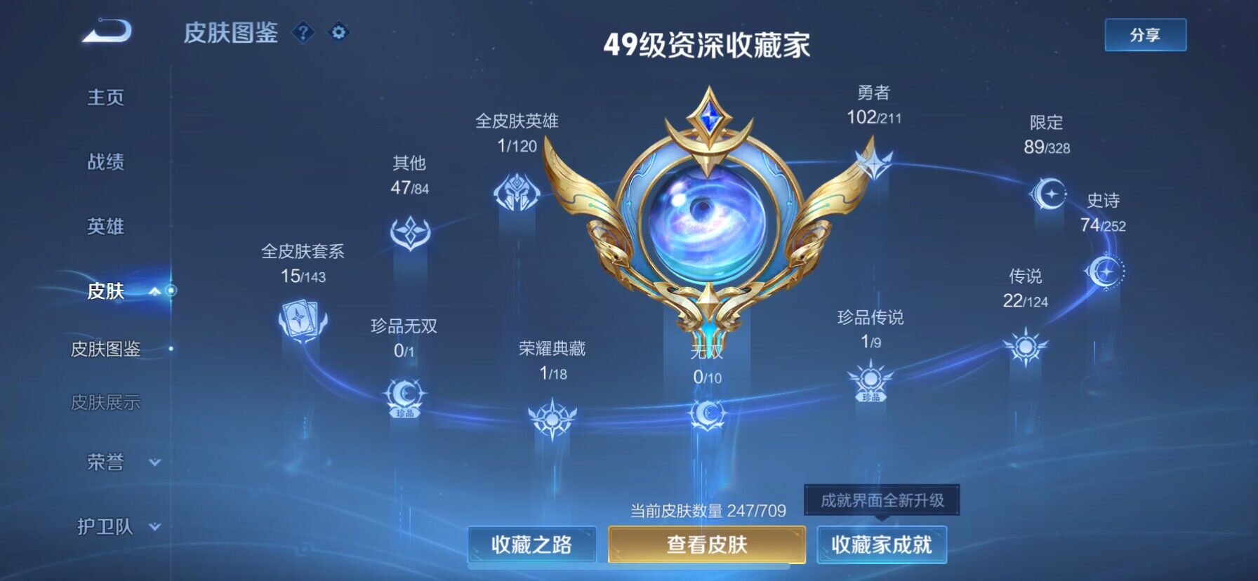 WZ033190701王者荣耀账号详情图12 WZ033190701王者荣耀账号详情图12