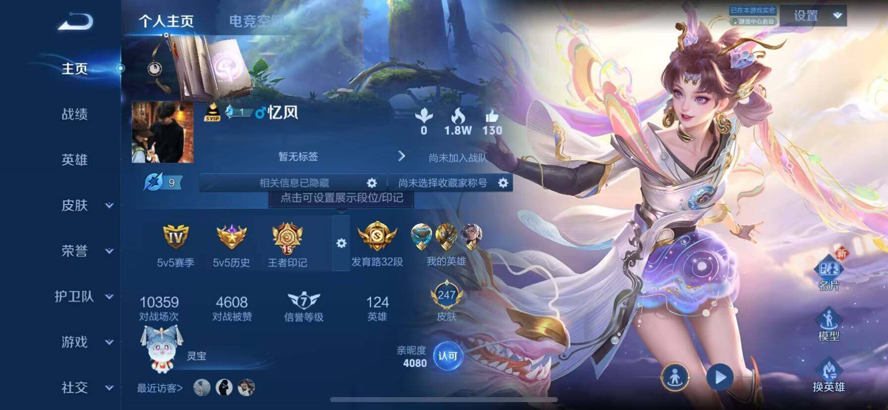 WZ033190701王者荣耀账号详情图13 WZ033190701王者荣耀账号详情图13