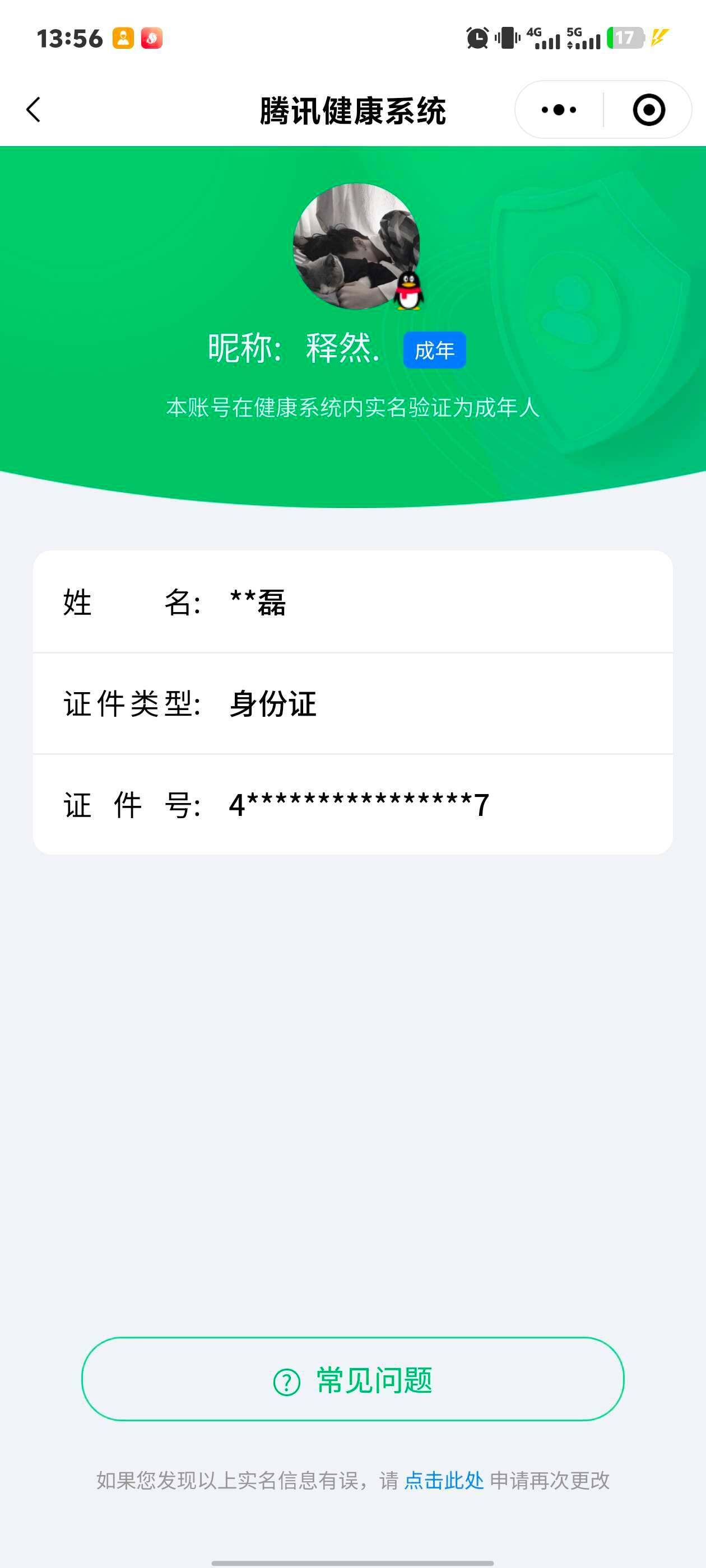 WZ033190701王者荣耀账号详情图15 WZ033190701王者荣耀账号详情图15