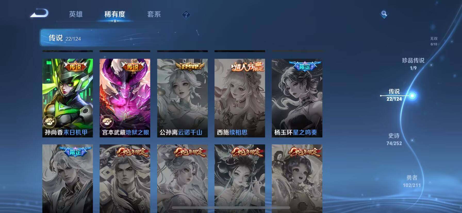 WZ033190701王者荣耀账号详情图17 WZ033190701王者荣耀账号详情图17