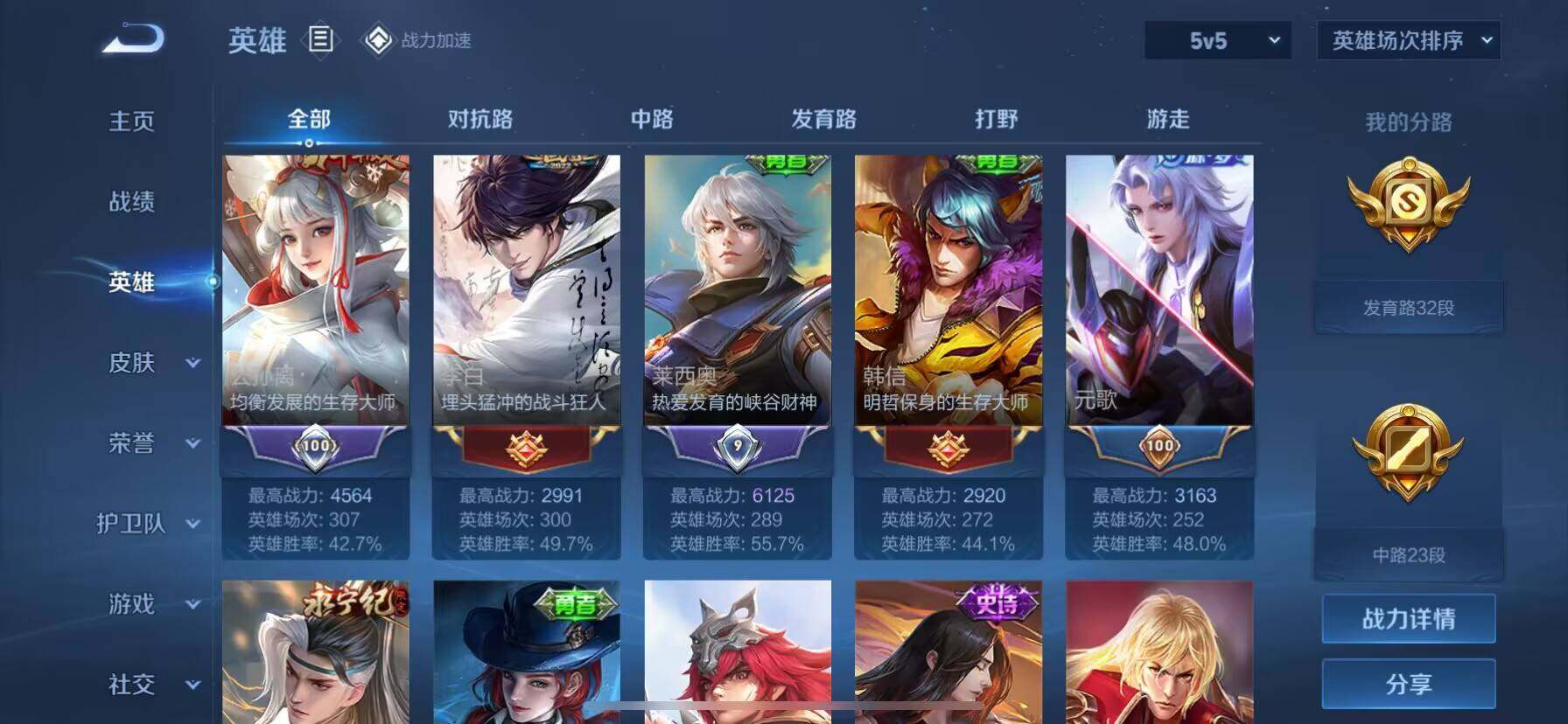 WZ033190701王者荣耀账号详情图18 WZ033190701王者荣耀账号详情图18