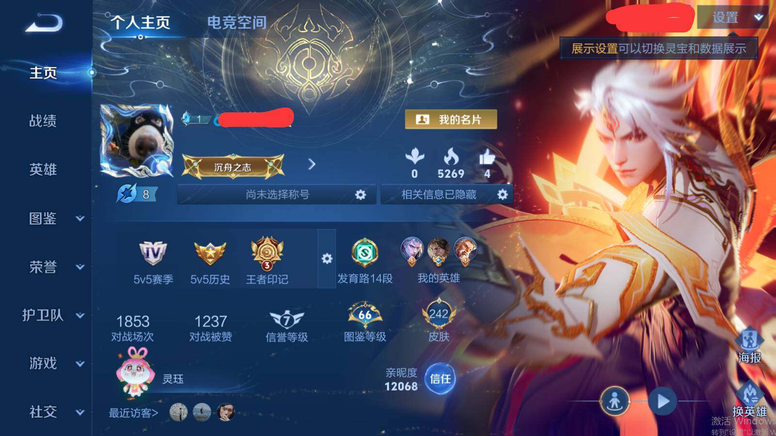 WZEY3190435王者荣耀账号详情图7 WZEY3190435王者荣耀账号详情图7