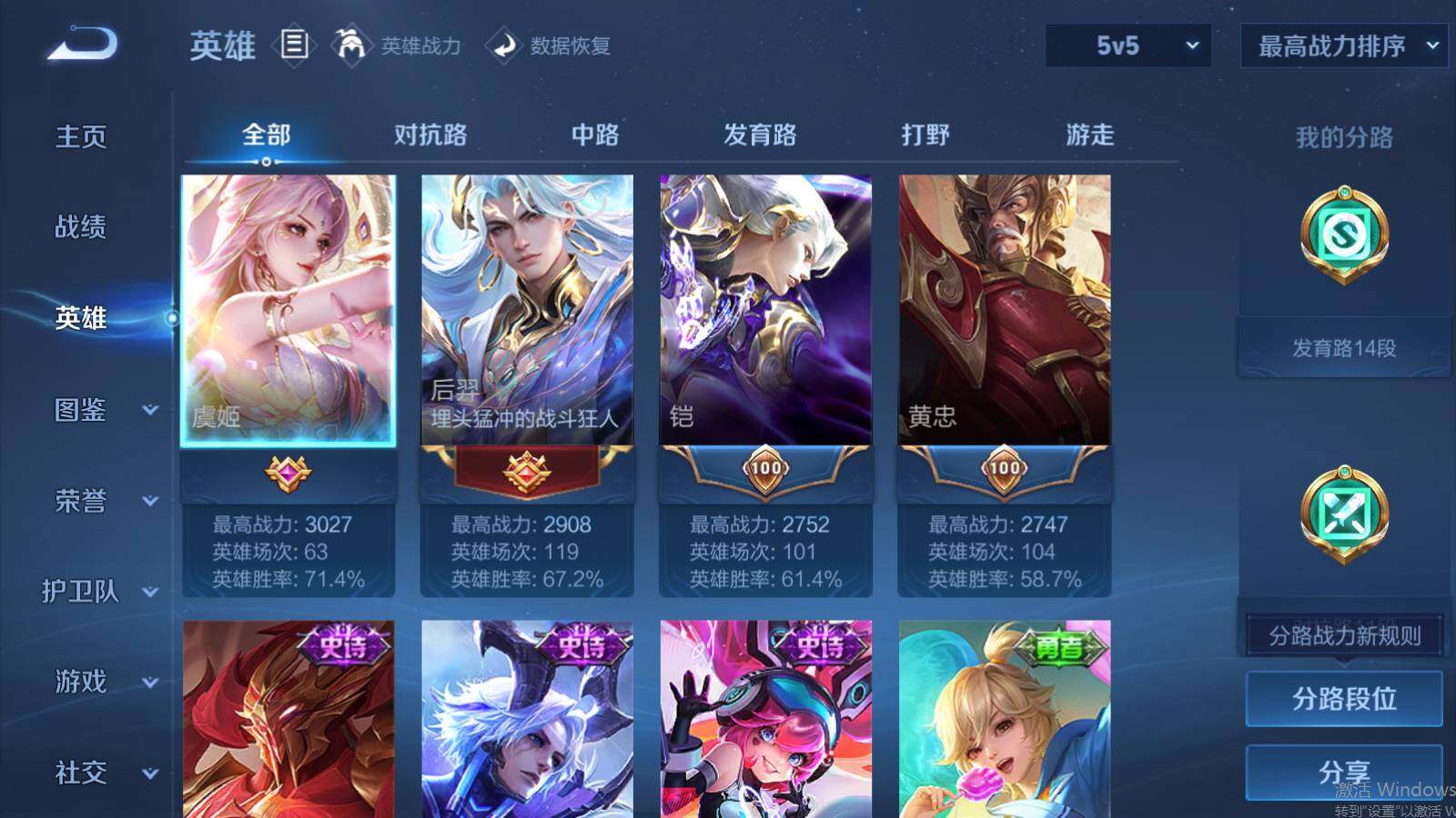WZEY3190435王者荣耀账号详情图8 WZEY3190435王者荣耀账号详情图8
