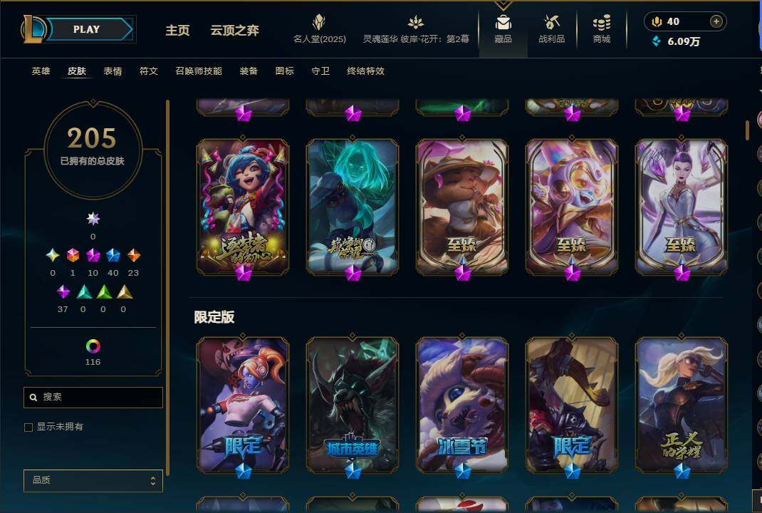 LOLEY38061英雄联盟账号详情图6 LOLEY38061英雄联盟账号详情图6