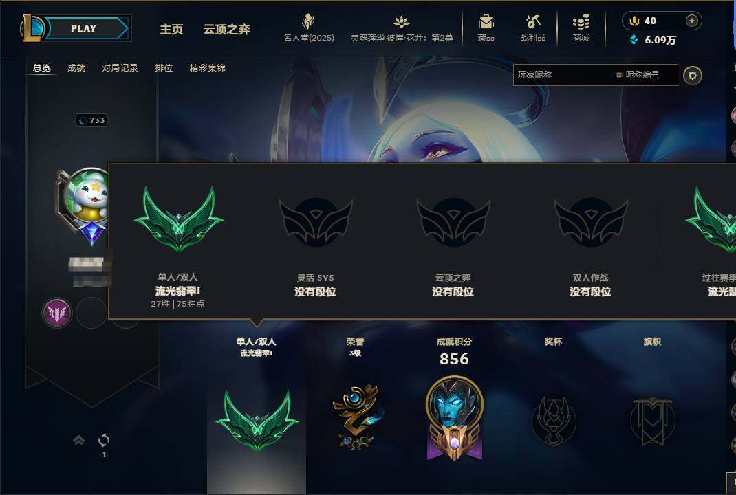 LOLEY38061英雄联盟账号详情图7 LOLEY38061英雄联盟账号详情图7