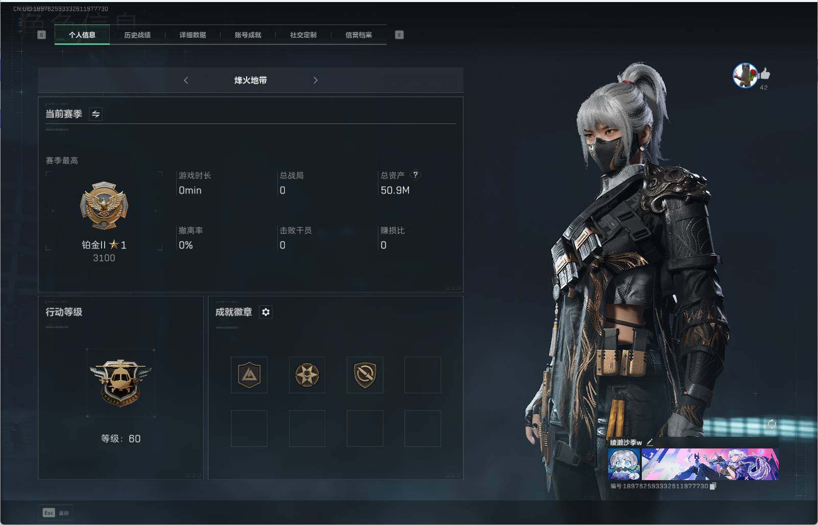 三角洲行动账号QQ【SJZF2010】总资产(M)：50.9M/哈夫币(K)：4589K/哈夫币(K)：4589K/传说枪皮数：4/烽火地带等级：60_段位：无段位/骇爪-水墨云图/近战-黑鹰/M4A1突击步枪-阿瑞