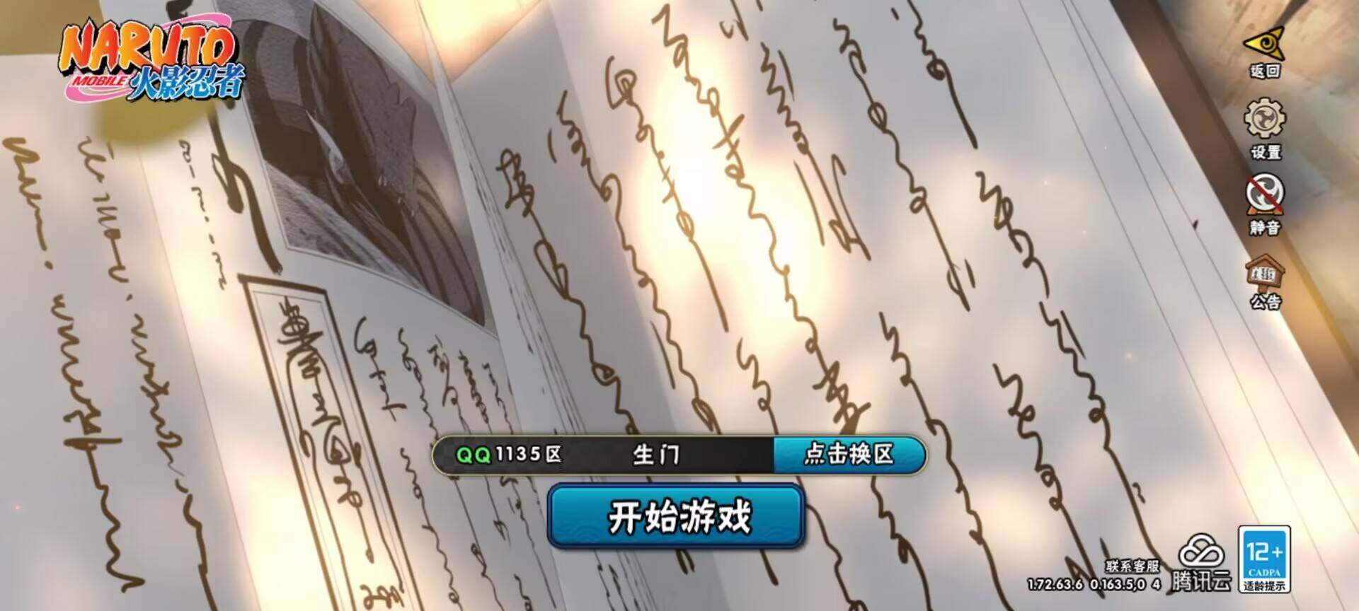 WZ033190753王者荣耀账号详情图7 WZ033190753王者荣耀账号详情图7