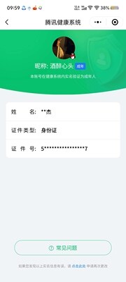 WZ033190753王者荣耀账号详情图8 WZ033190753王者荣耀账号详情图8