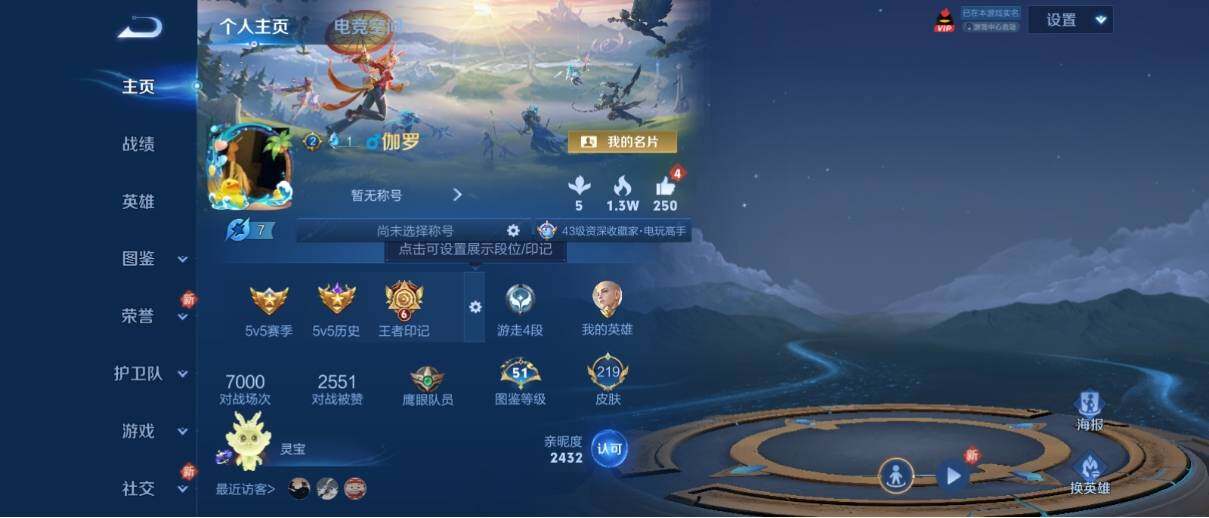WZ033190753王者荣耀账号详情图11 WZ033190753王者荣耀账号详情图11