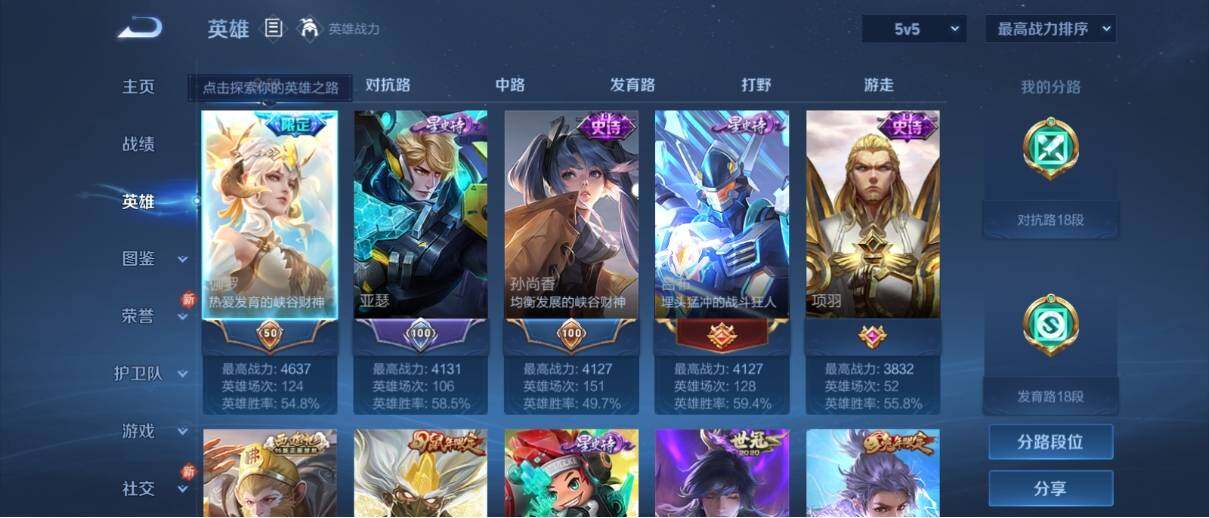 WZ033190753王者荣耀账号详情图12 WZ033190753王者荣耀账号详情图12