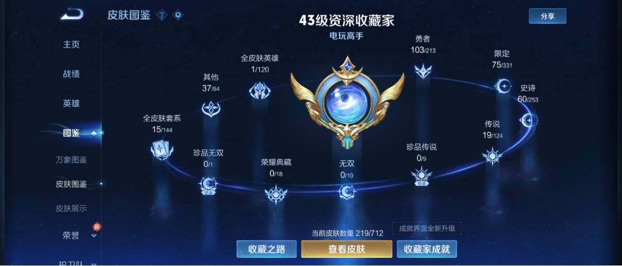 WZ033190753王者荣耀账号详情图14 WZ033190753王者荣耀账号详情图14