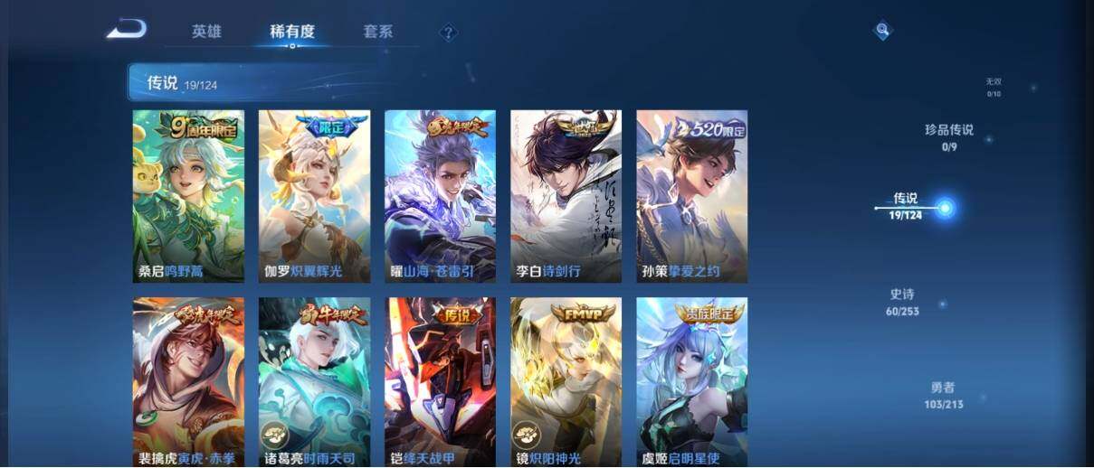 WZ033190753王者荣耀账号详情图15 WZ033190753王者荣耀账号详情图15