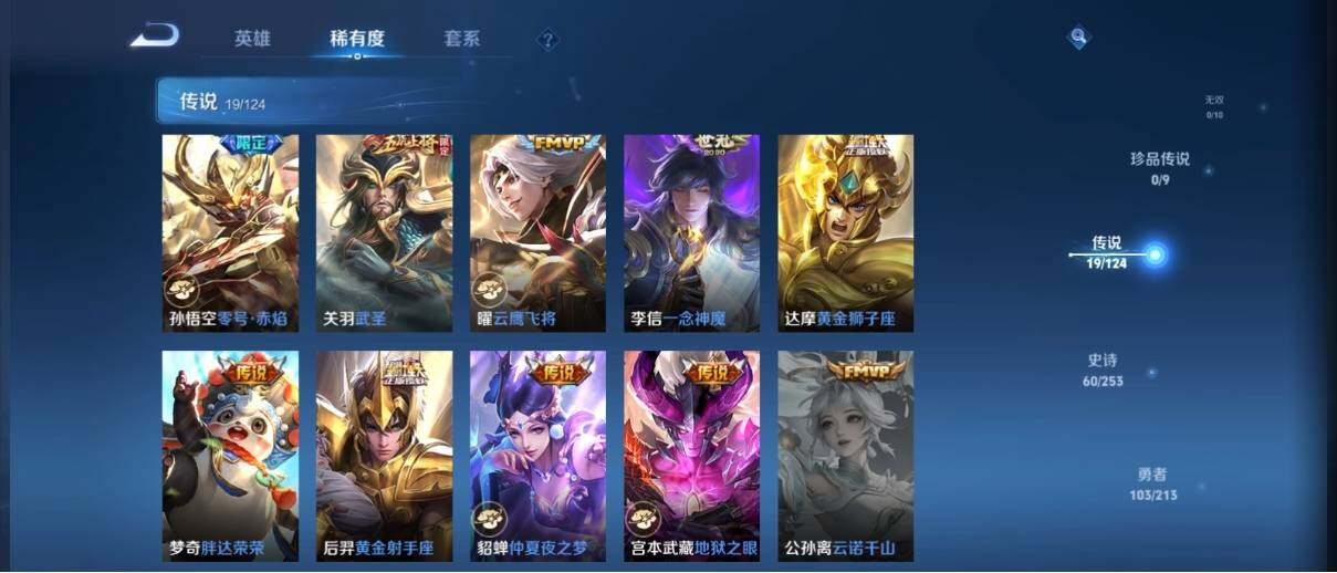 WZ033190753王者荣耀账号详情图16 WZ033190753王者荣耀账号详情图16