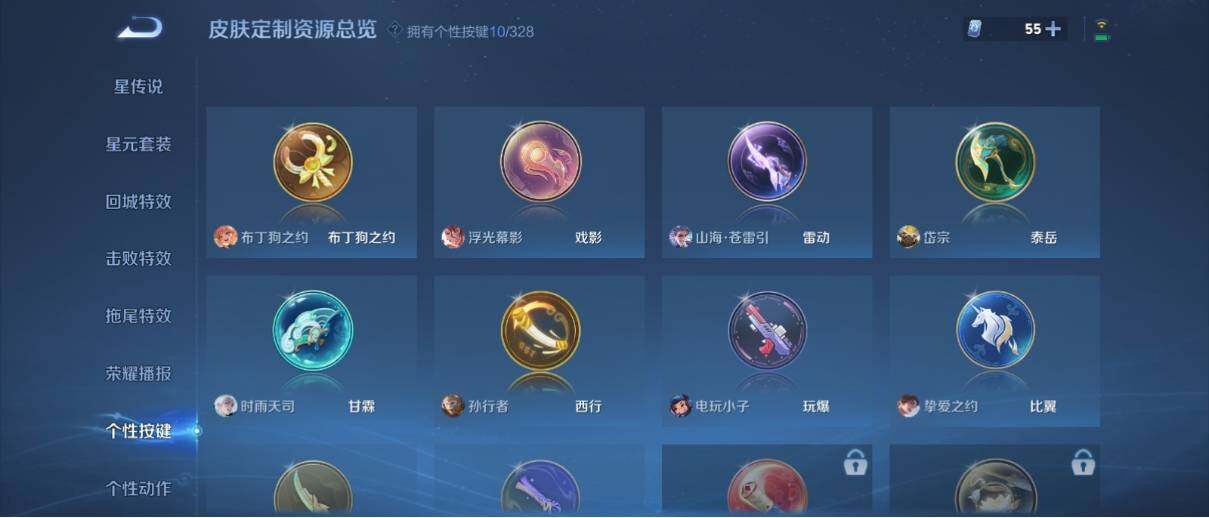 WZ033190753王者荣耀账号详情图20 WZ033190753王者荣耀账号详情图20