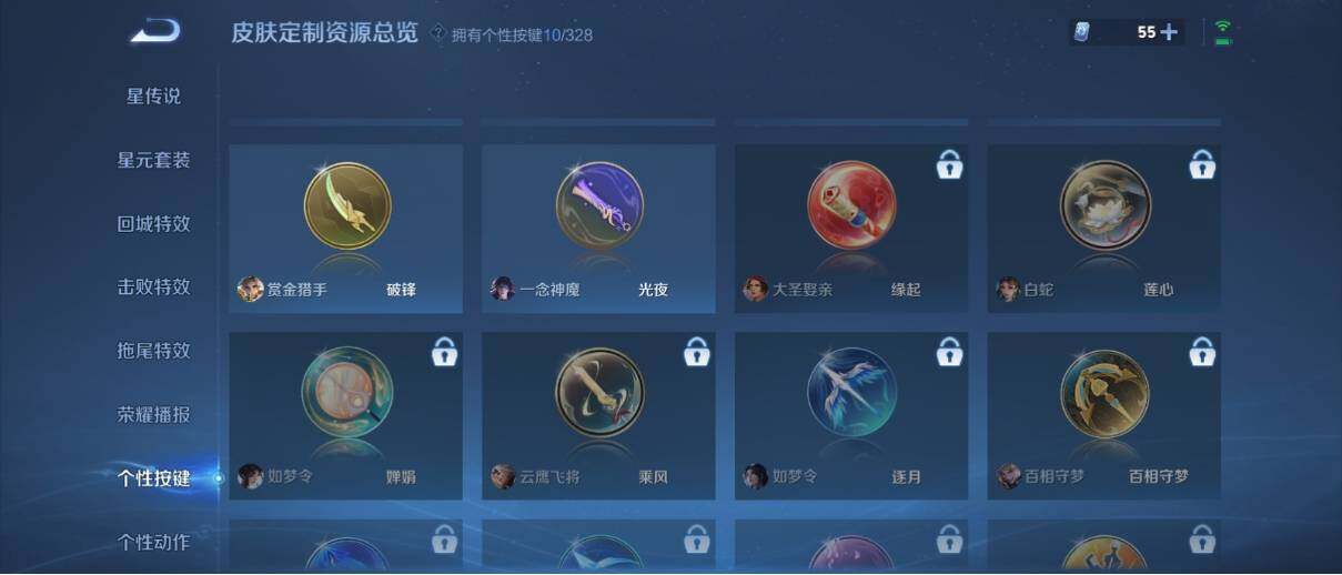 WZ033190753王者荣耀账号详情图21 WZ033190753王者荣耀账号详情图21
