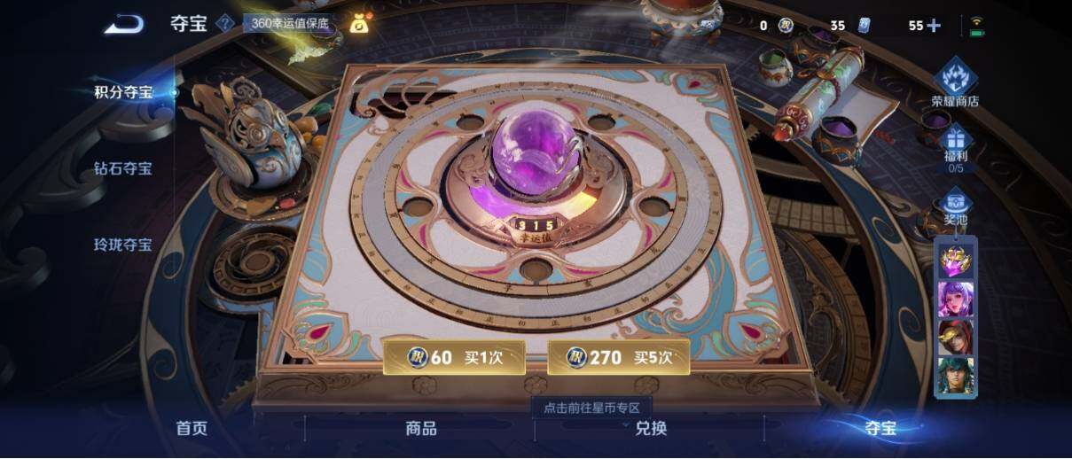 WZ033190753王者荣耀账号详情图25 WZ033190753王者荣耀账号详情图25