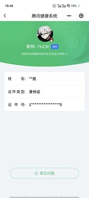 WZ033190764王者荣耀账号详情图6 WZ033190764王者荣耀账号详情图6