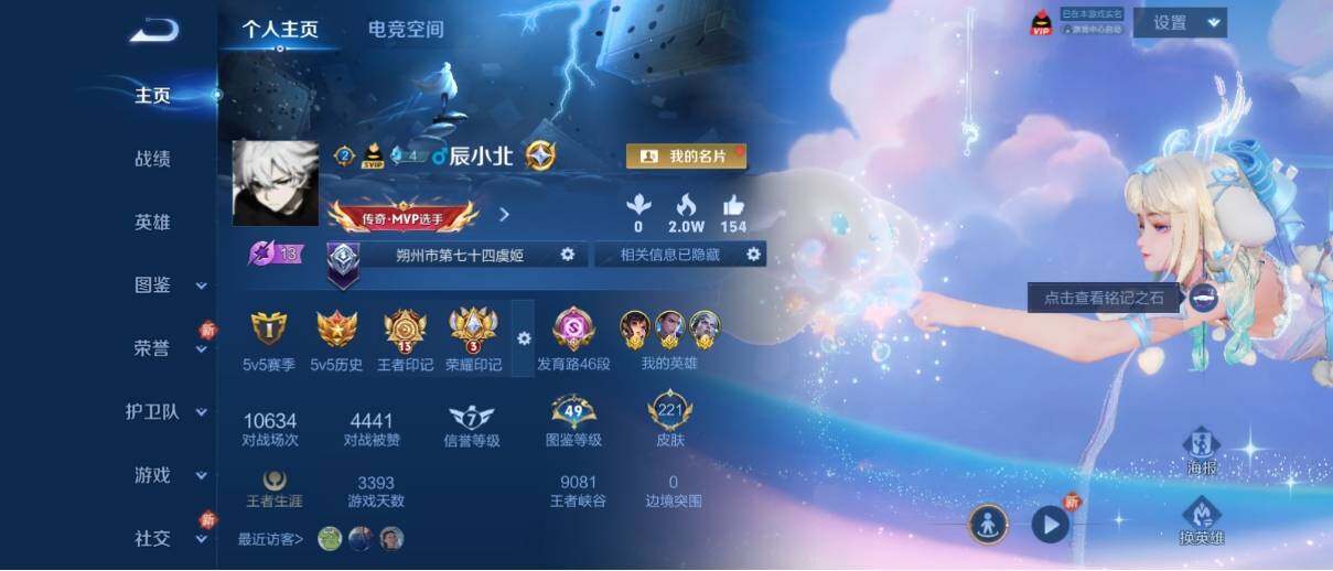 WZ033190764王者荣耀账号详情图7 WZ033190764王者荣耀账号详情图7