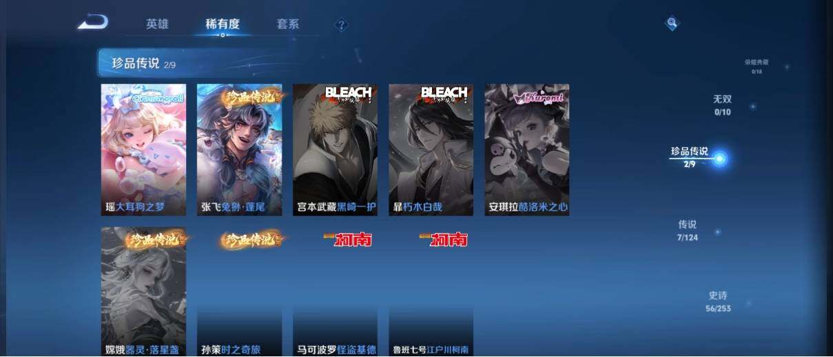 WZ033190764王者荣耀账号详情图11 WZ033190764王者荣耀账号详情图11