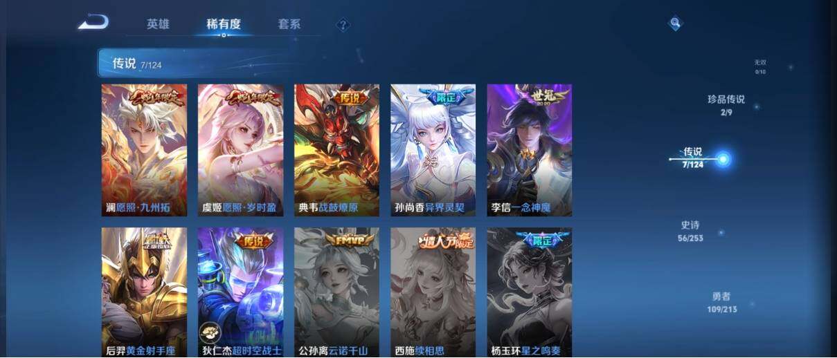 WZ033190764王者荣耀账号详情图12 WZ033190764王者荣耀账号详情图12
