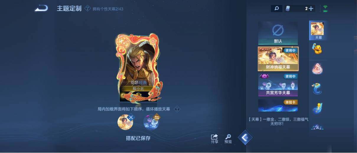 WZ033190764王者荣耀账号详情图14 WZ033190764王者荣耀账号详情图14
