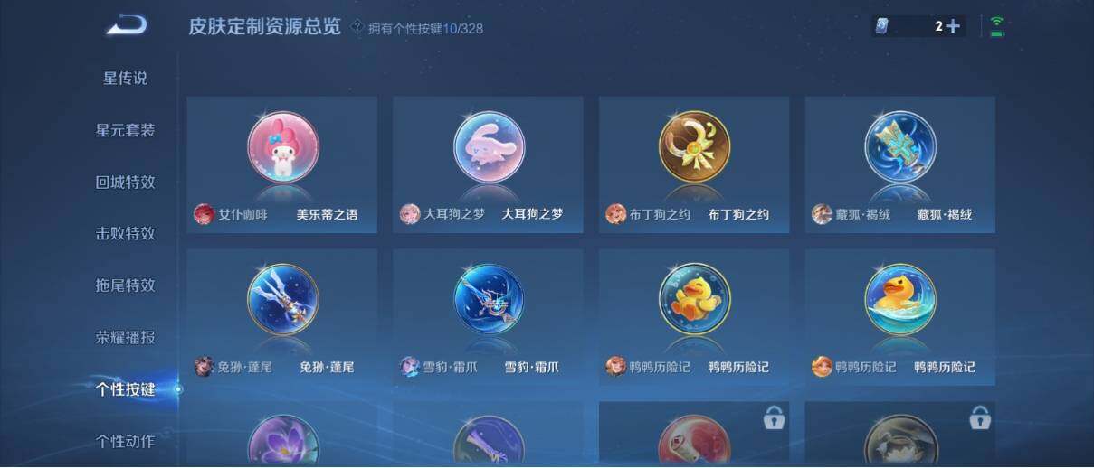 WZ033190764王者荣耀账号详情图17 WZ033190764王者荣耀账号详情图17