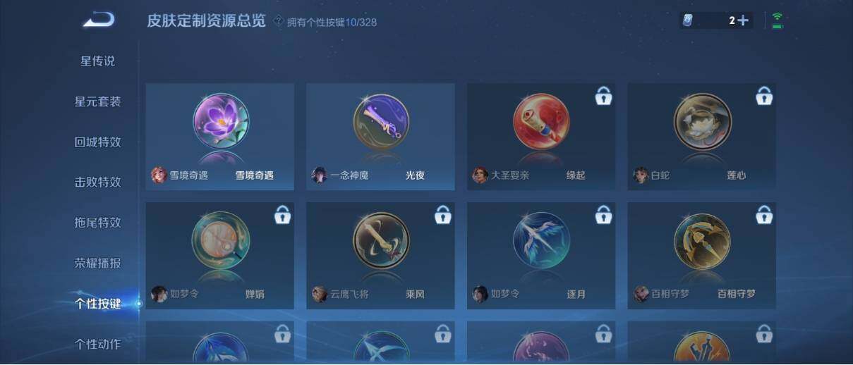 WZ033190764王者荣耀账号详情图18 WZ033190764王者荣耀账号详情图18
