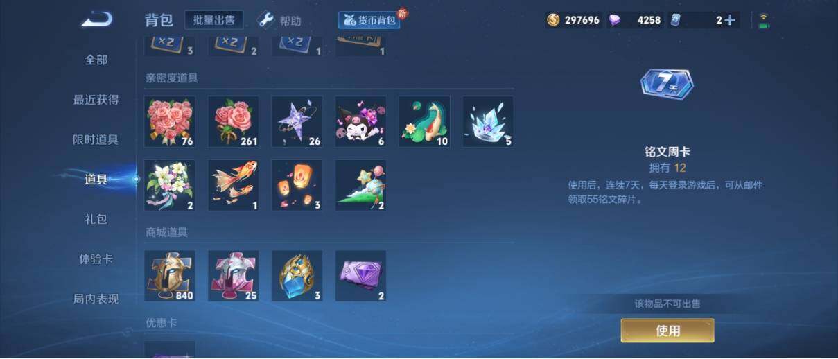 WZ033190764王者荣耀账号详情图20 WZ033190764王者荣耀账号详情图20