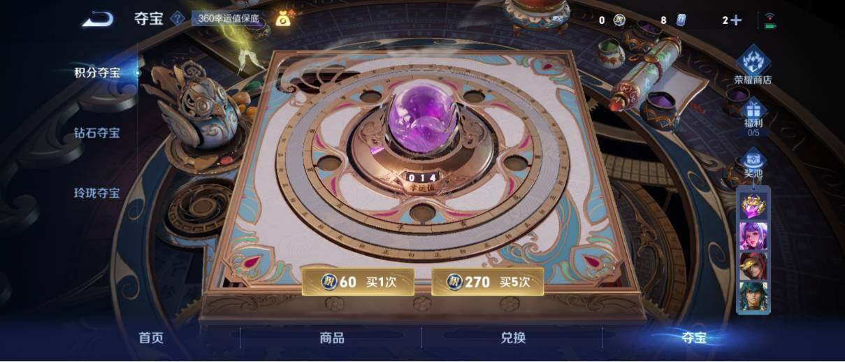 WZ033190764王者荣耀账号详情图22 WZ033190764王者荣耀账号详情图22