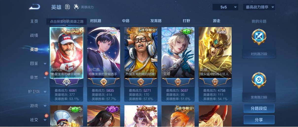 WZ033190766王者荣耀账号详情图8 WZ033190766王者荣耀账号详情图8