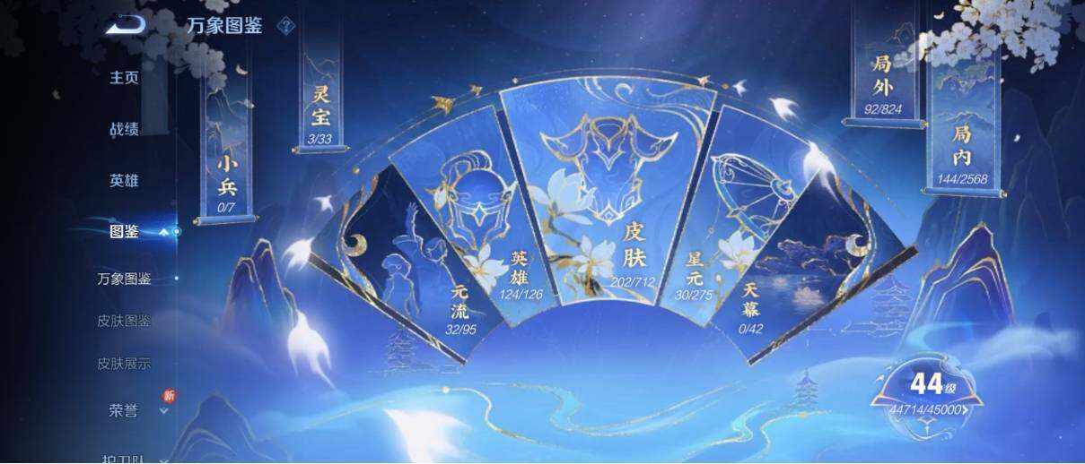 WZ033190766王者荣耀账号详情图9 WZ033190766王者荣耀账号详情图9
