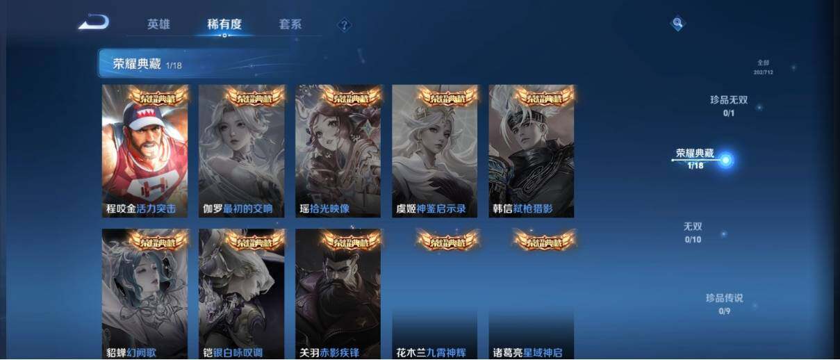 WZ033190766王者荣耀账号详情图11 WZ033190766王者荣耀账号详情图11