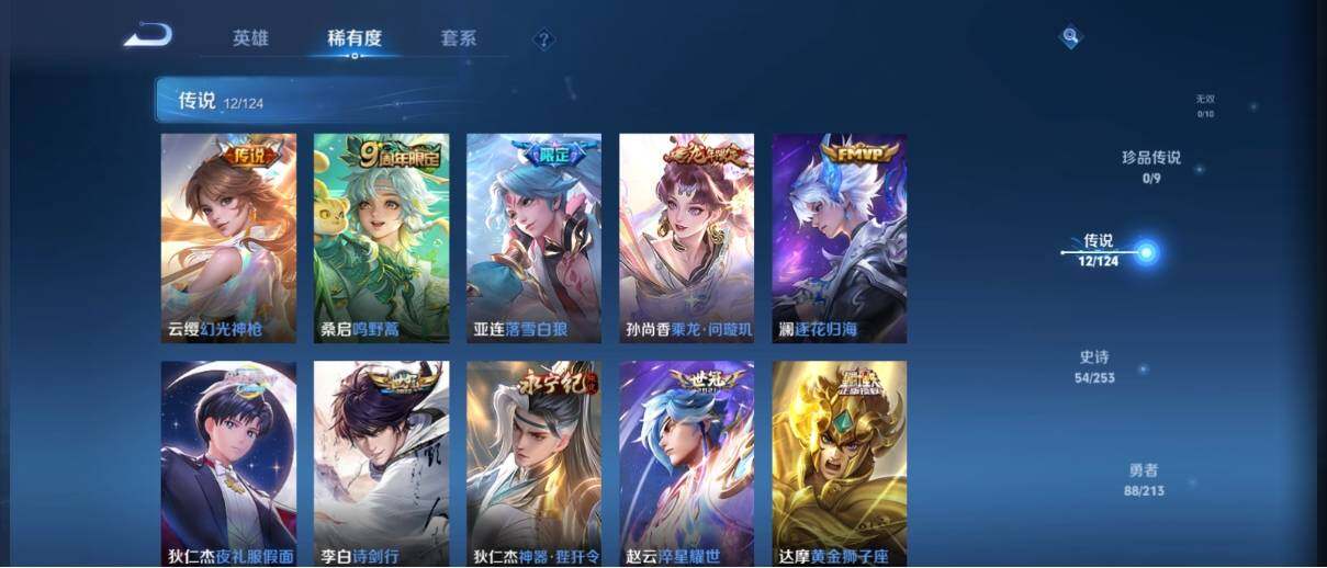 WZ033190766王者荣耀账号详情图12 WZ033190766王者荣耀账号详情图12