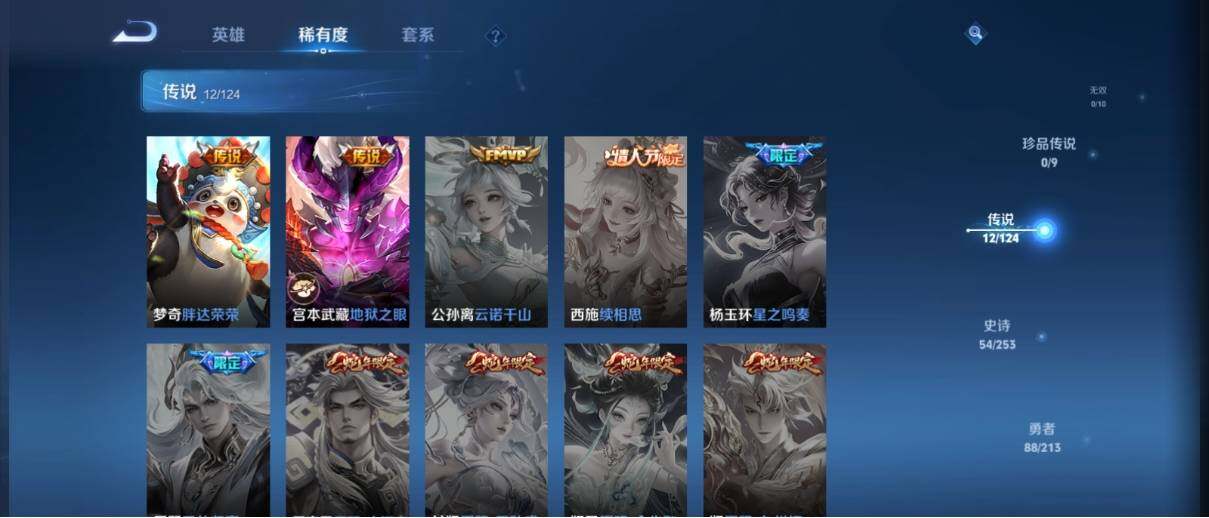 WZ033190766王者荣耀账号详情图13 WZ033190766王者荣耀账号详情图13