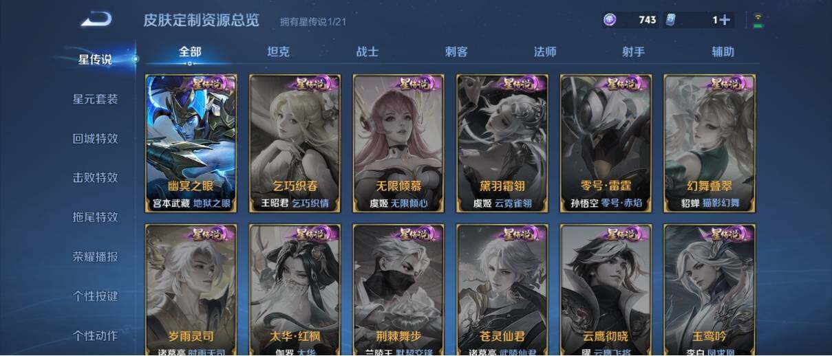 WZ033190766王者荣耀账号详情图16 WZ033190766王者荣耀账号详情图16