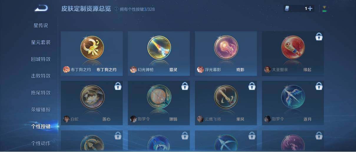 WZ033190766王者荣耀账号详情图17 WZ033190766王者荣耀账号详情图17