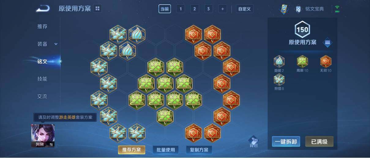 WZ033190766王者荣耀账号详情图18 WZ033190766王者荣耀账号详情图18