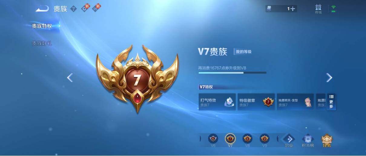 WZ033190766王者荣耀账号详情图19 WZ033190766王者荣耀账号详情图19