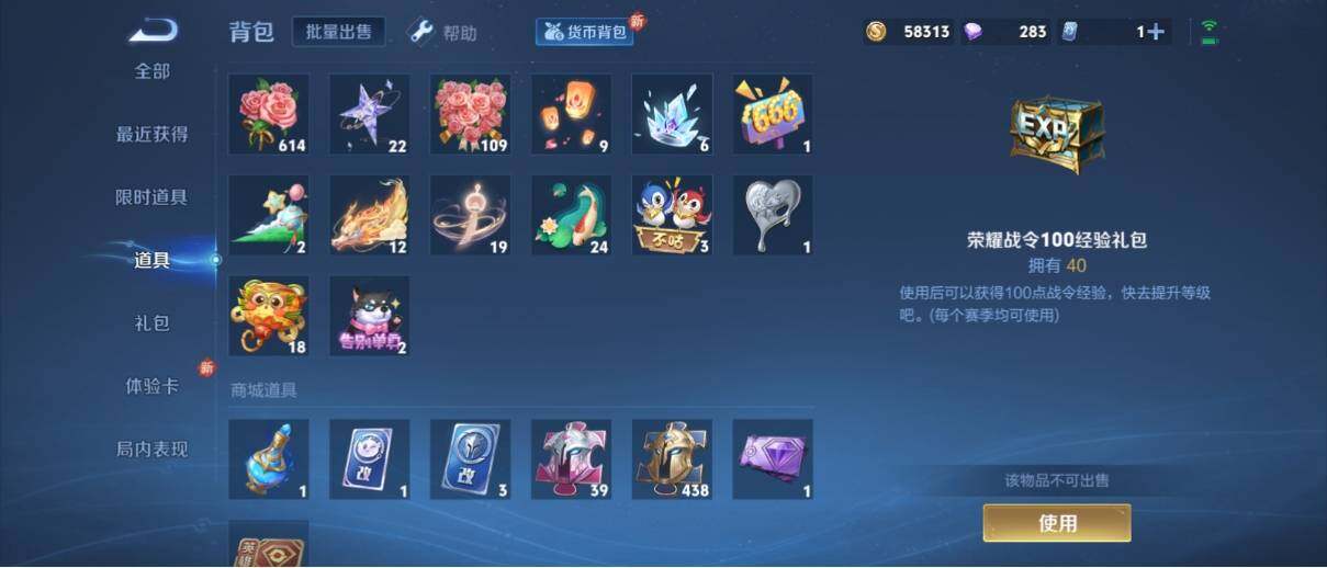 WZ033190766王者荣耀账号详情图20 WZ033190766王者荣耀账号详情图20