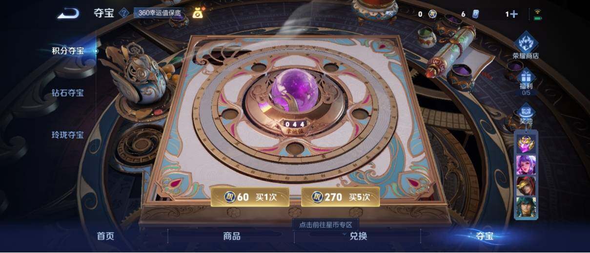 WZ033190766王者荣耀账号详情图21 WZ033190766王者荣耀账号详情图21