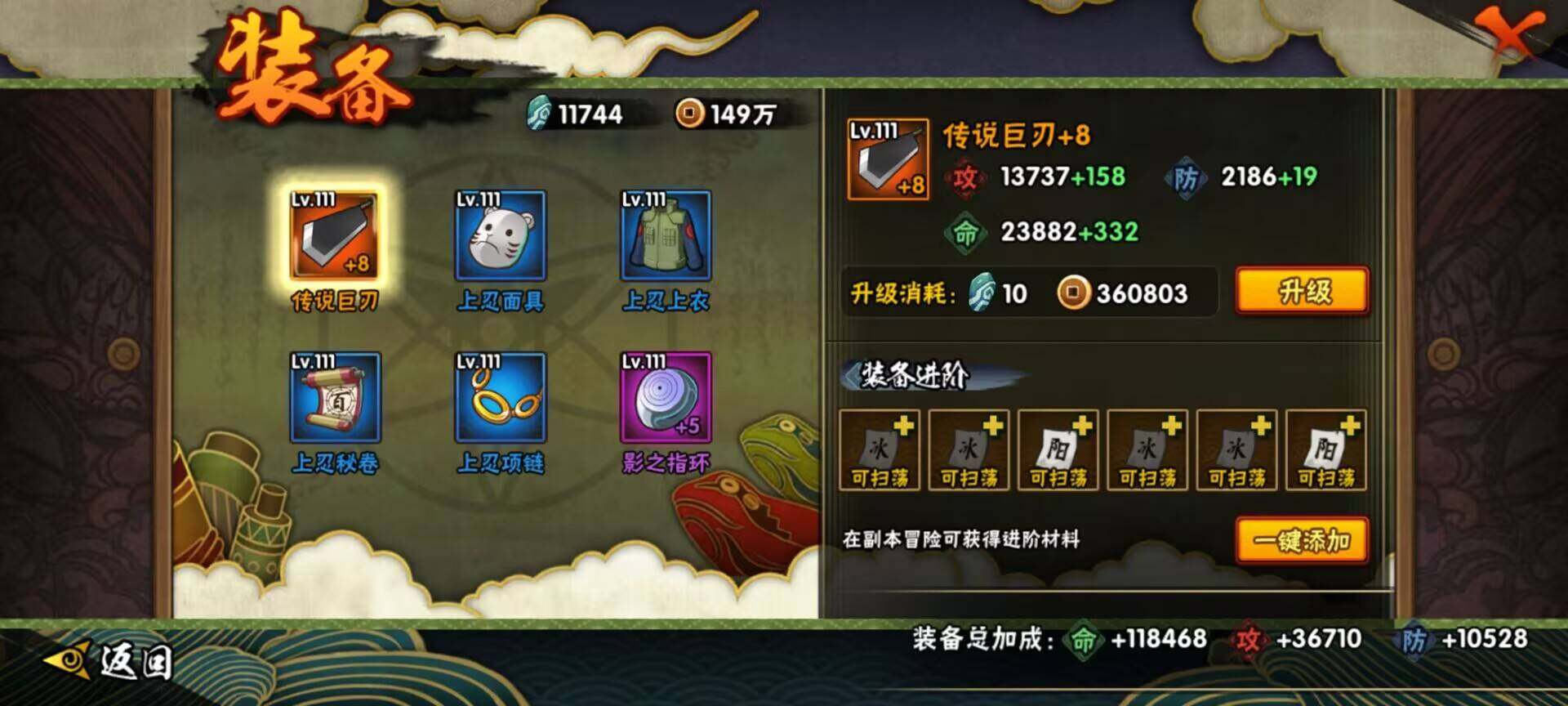 HYEY312890火影忍者账号详情图13 HYEY312890火影忍者账号详情图13