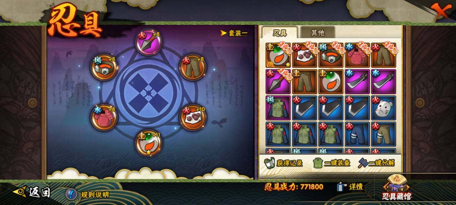 HYEY312890火影忍者账号详情图15 HYEY312890火影忍者账号详情图15