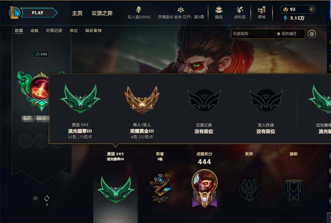 LOLEY38057英雄联盟账号详情图11 LOLEY38057英雄联盟账号详情图11