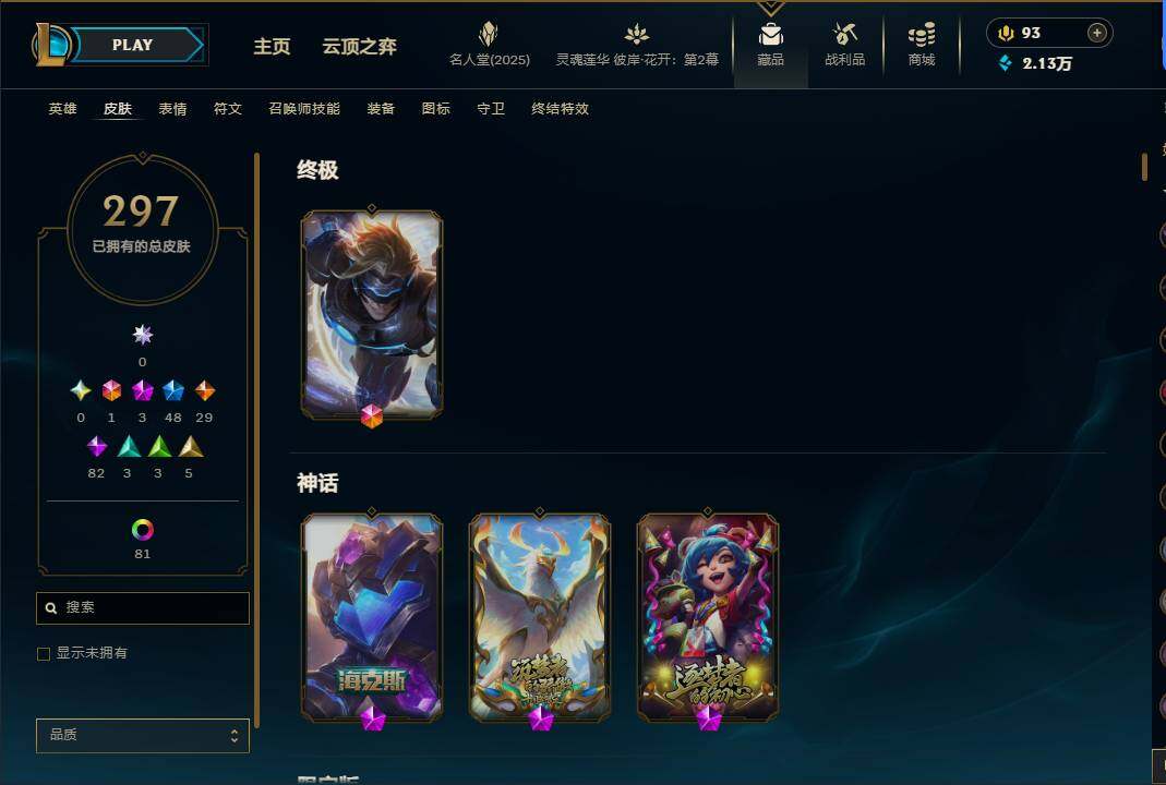 LOLEY38057英雄联盟账号详情图6 LOLEY38057英雄联盟账号详情图6