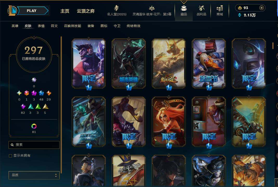 LOLEY38057英雄联盟账号详情图7 LOLEY38057英雄联盟账号详情图7