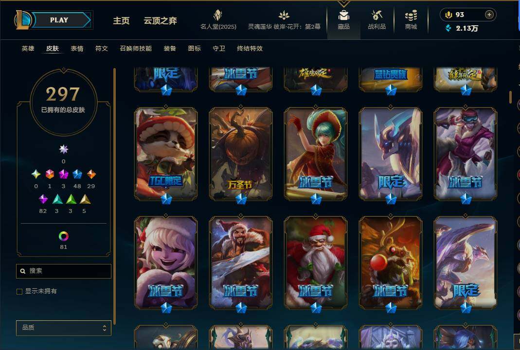 LOLEY38057英雄联盟账号详情图8 LOLEY38057英雄联盟账号详情图8