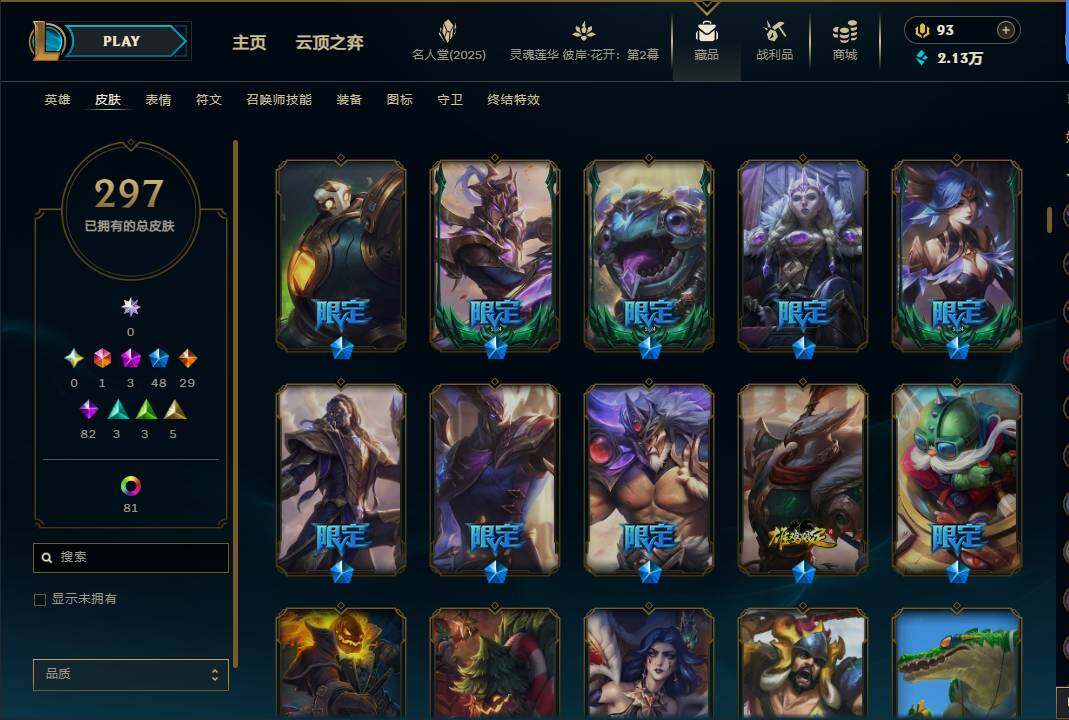 LOLEY38057英雄联盟账号详情图9 LOLEY38057英雄联盟账号详情图9