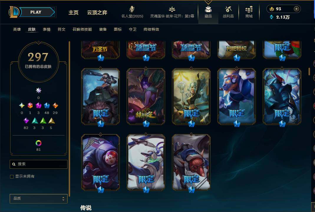 LOLEY38057英雄联盟账号详情图10 LOLEY38057英雄联盟账号详情图10